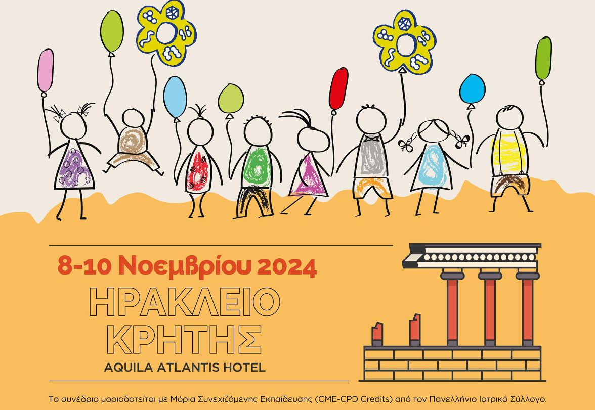 1ο Πανελλήνιο Συνέδριο Πανελλήνιας Ομοσπονδίας Ελευθεροεπαγγελματιών Παιδιάτρων
