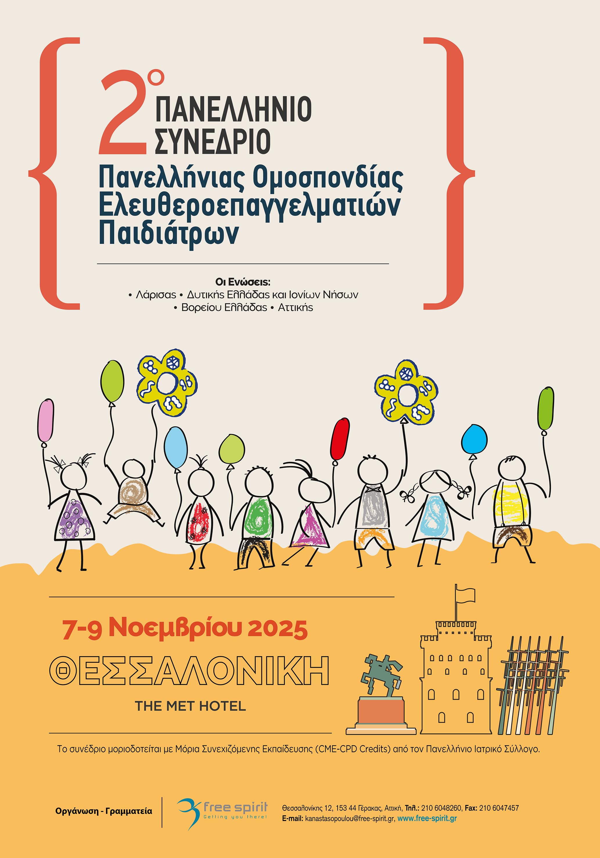 SAVE THE DATE!!!