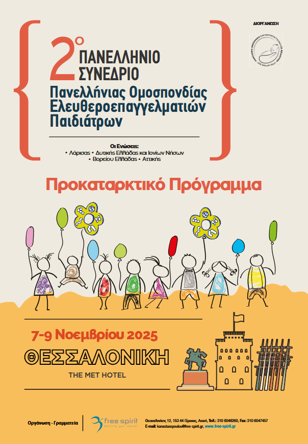 SAVE THE DATE!!!